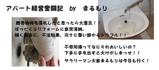 奮闘記ブログバナー.jpg